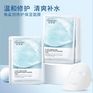角鲨烷修护保湿面膜oem代加工