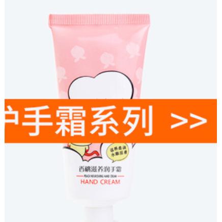 护手霜OEM代加工