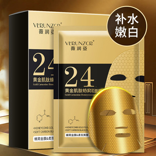 黄金面膜批发紧致提亮美容院专用oem代加工