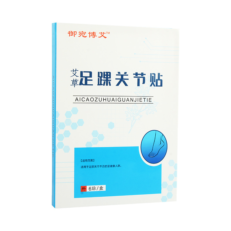 足踝关节贴OEM代加工