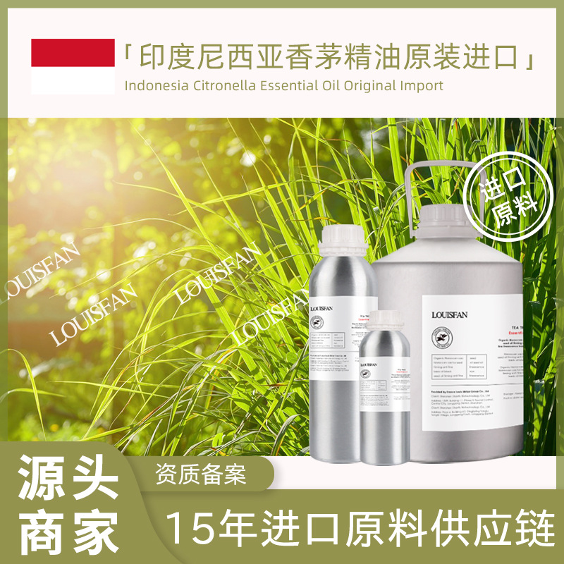 产地直供香茅精油有机蒸馏oem代加工