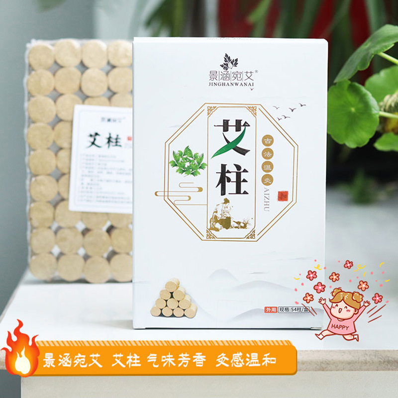 艾柱艾条陈艾条艾灸条OEM代加工