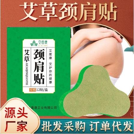 自发热艾灸关节贴OEM贴牌代工