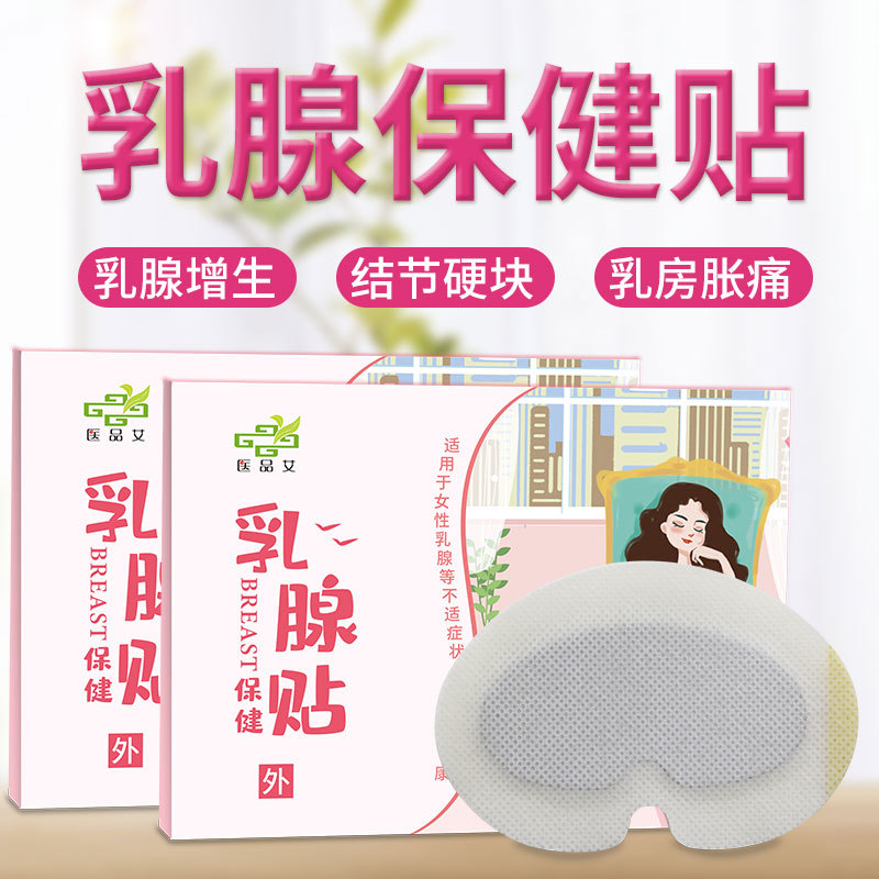 乳腺贴OEM代加工