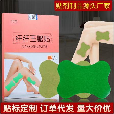 艾草艾灸贴热敷贴美腿贴艾草贴OEM贴牌代工