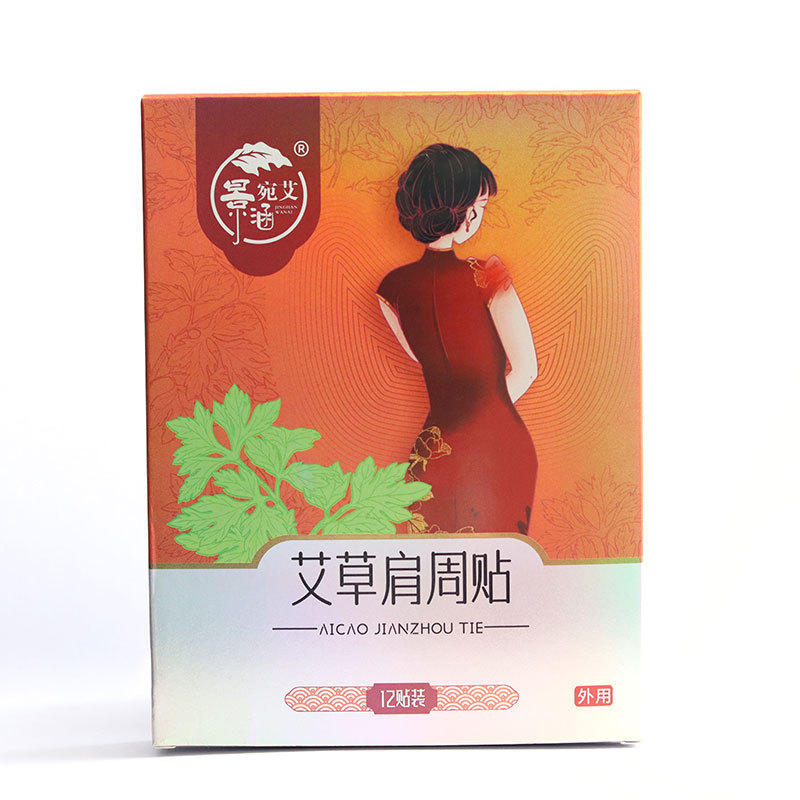 艾艾草腰椎贴OEM代加工