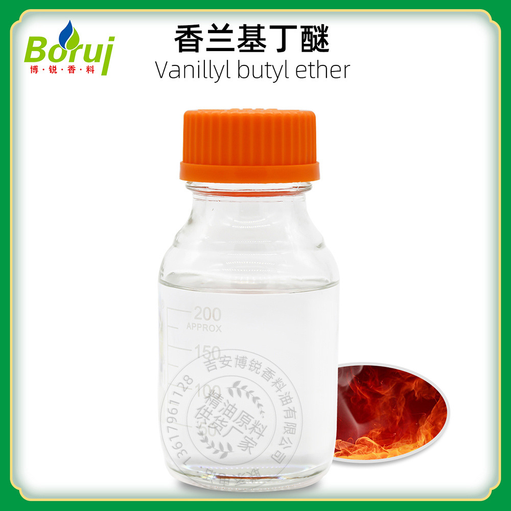发热剂热感剂香兰基丁醚香草醇丁醚OEM代加工