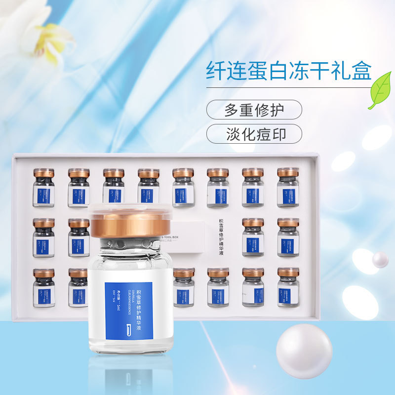 冻干粉定制OEM纤连蛋白冻干粉积雪草精华液美容院电商ODM贴牌加工