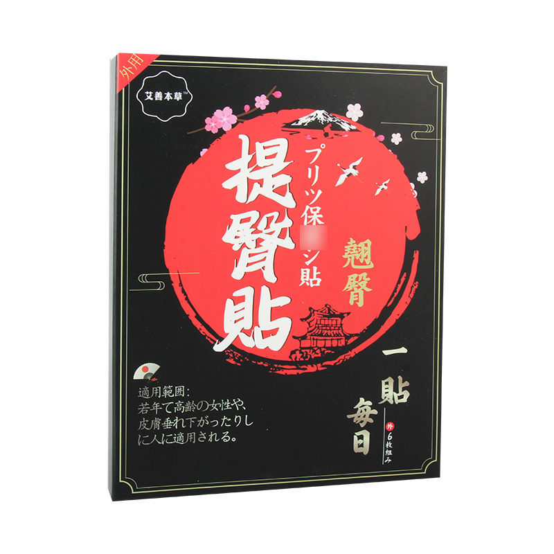 丰臀贴美臀贴OEM代加工