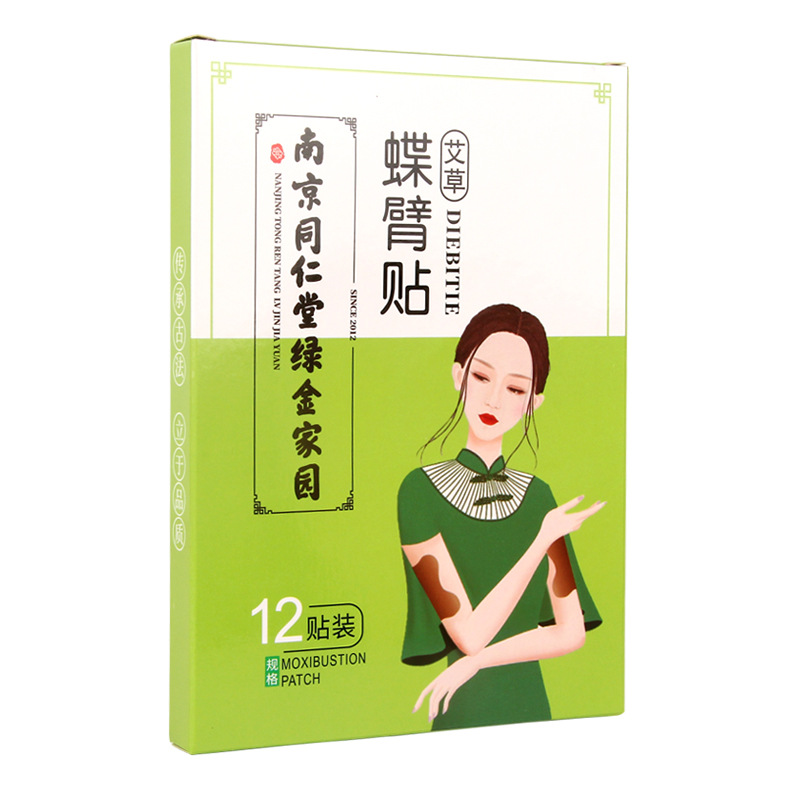 蝶臂贴OEM代加工