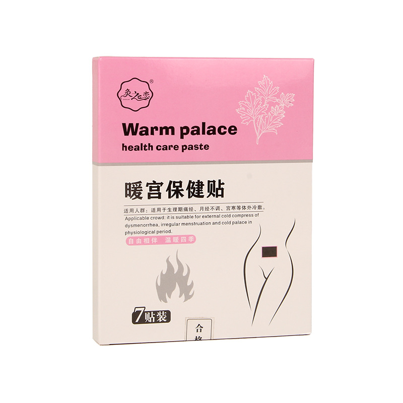 暖腹宫贴OEM代加工