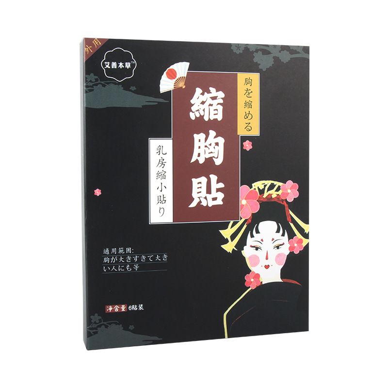 缩胸贴 OEM代加工