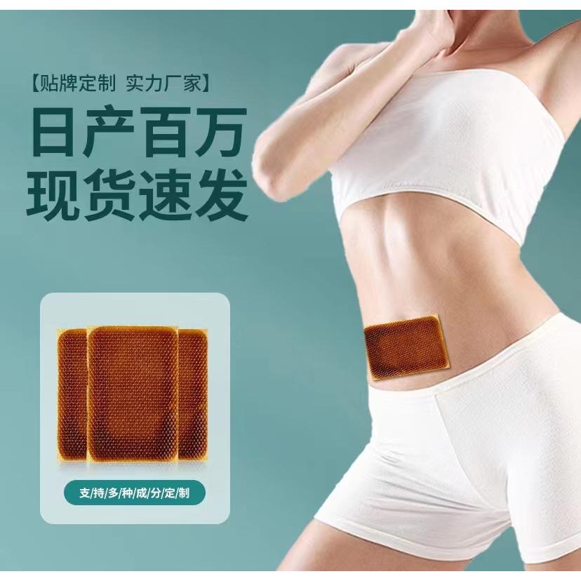 清湿凝胶贴水凝胶艾灸贴OEM代加工