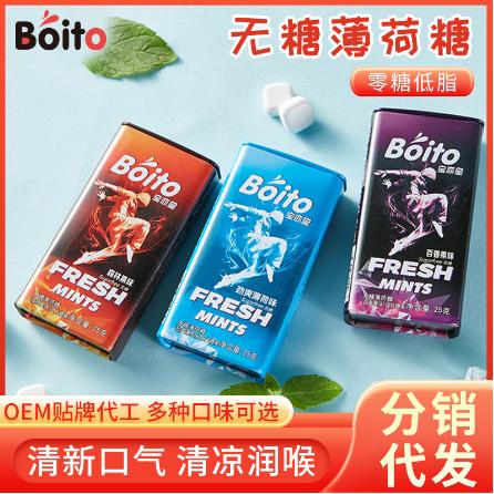 薄荷糖清口含片OEM贴牌代工