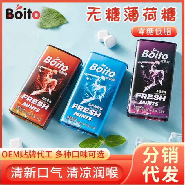 薄荷糖压片糖OEM贴牌代工