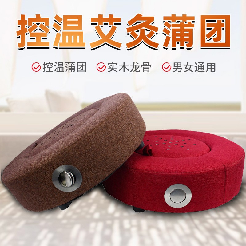 蒲团坐灸熏蒸仪OEM代加工