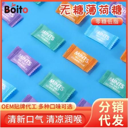 海盐无糖薄荷糖OEM贴牌代工