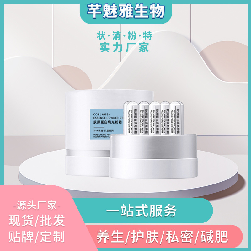 面部护理修复OEM代加工