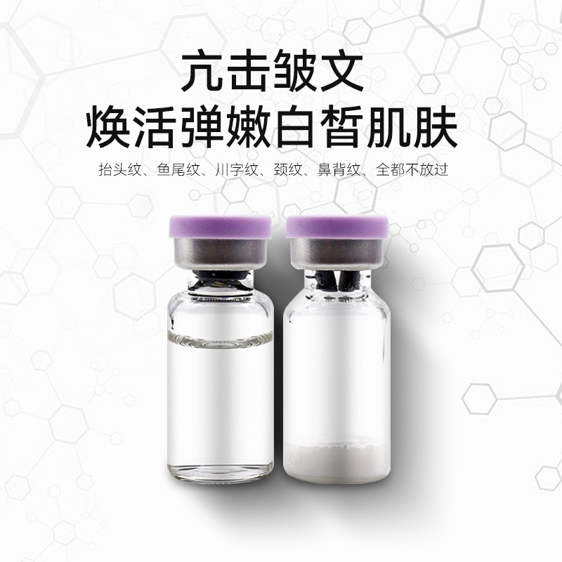 多肽去皱冻干粉OEM代加工