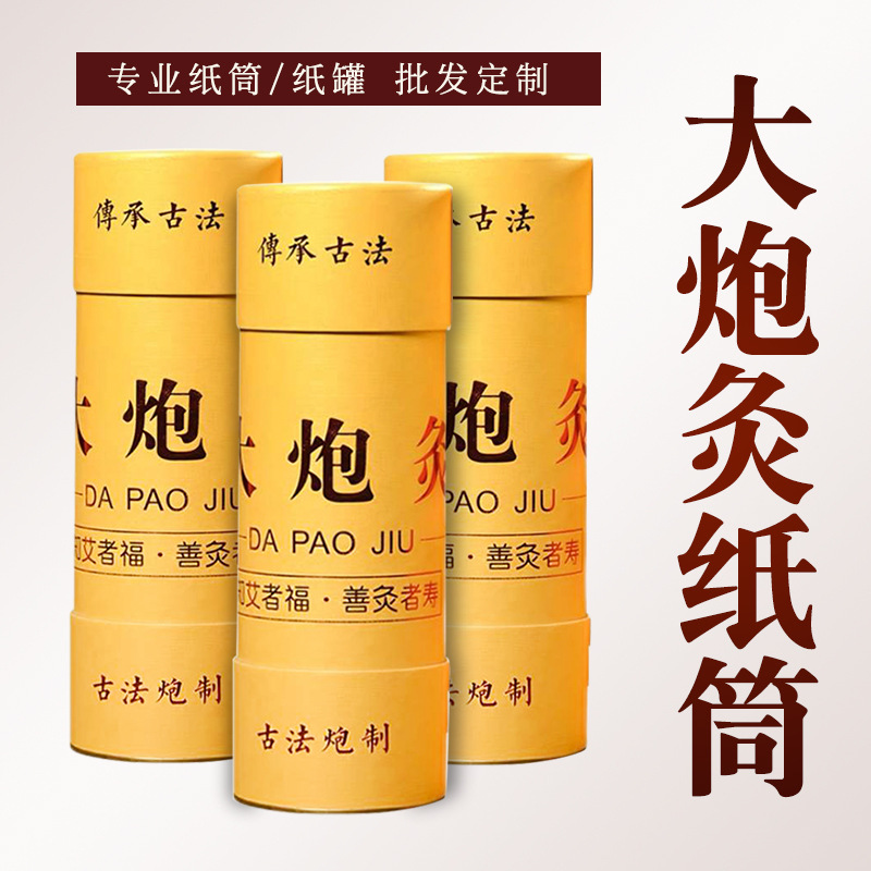 加粗艾条悬灸OEM代加工