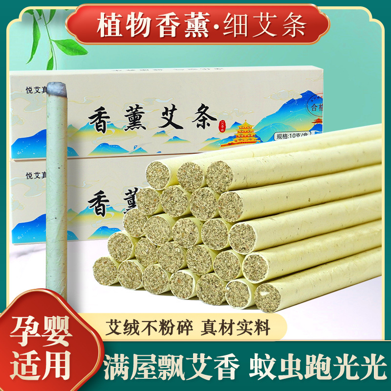 艾草香薰艾条1.0厘米家用OEM代加工