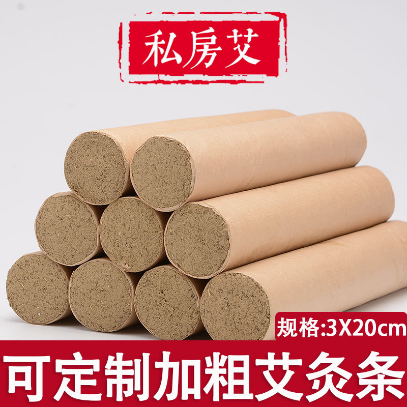 直径3cm加粗艾条OEM代加工