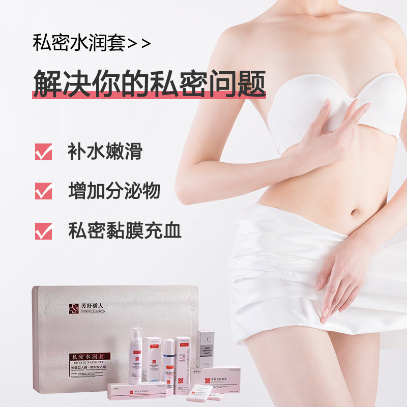 外阴spa套盒 OEM代加工