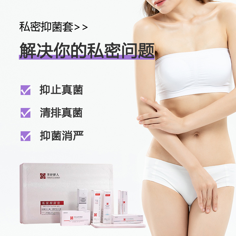 私密抑菌SPA套盒妇科凝胶OEM代加工