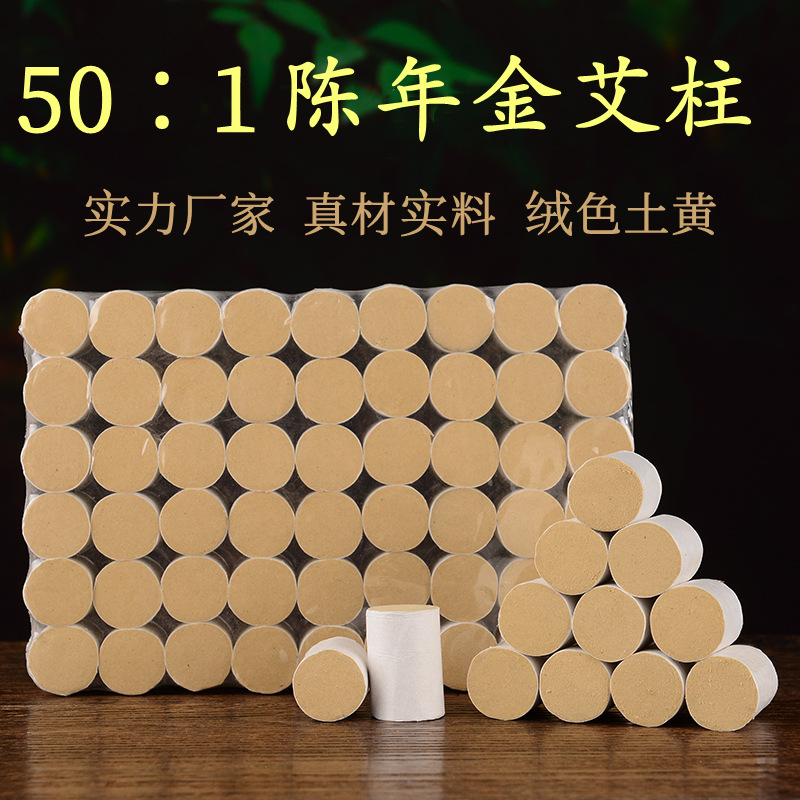 家用艾灸柱艾草条艾灸OEM代加工
