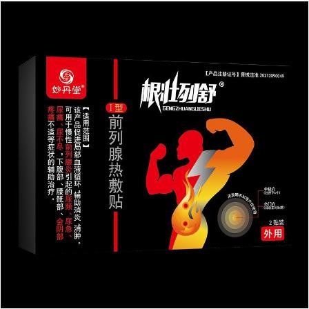 妙丹堂前列腺热敷贴OEM贴牌代工