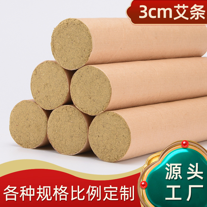3cm艾条艾柱OEM代加工