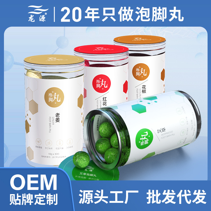 龙源泡脚丸OEM代加工
