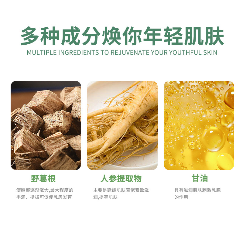 胸部护理OEM代加工
