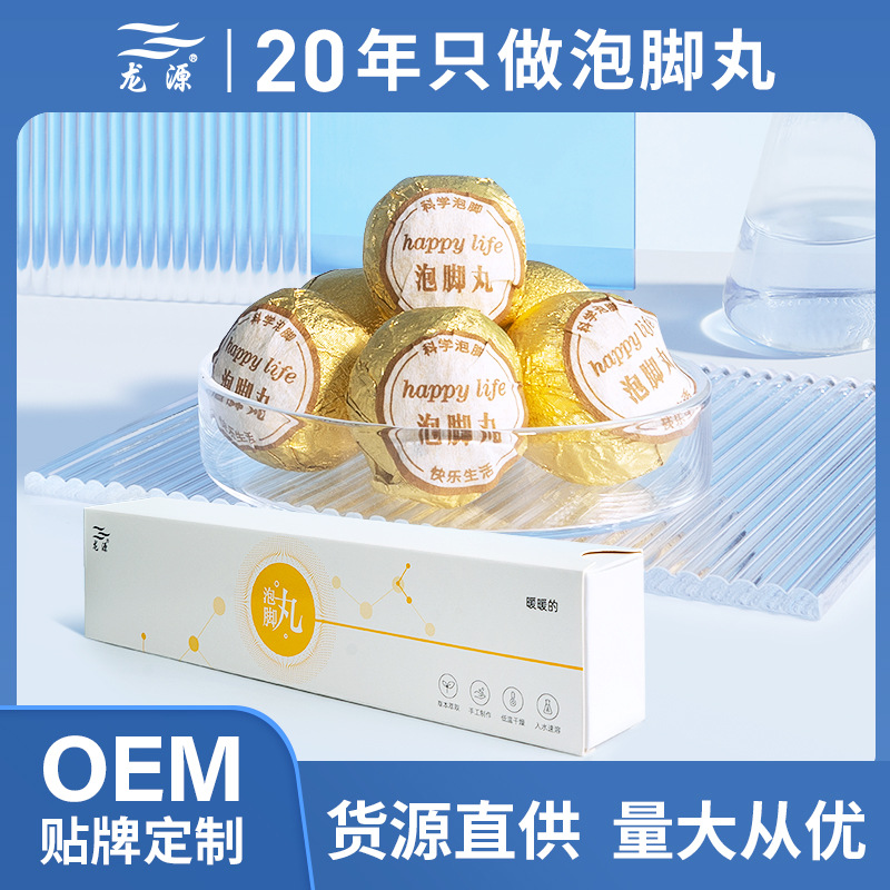 艾草老姜泡脚丸OEM代加工