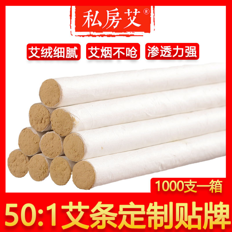 五年陈50：1散装艾条OEM代加工