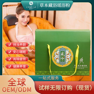藏族熏蒸月子暖身发汗养生美容院泡澡包oem代加工