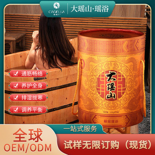 大瑶山瑶浴苗药 艾草泡脚养生泡澡包oem代加工