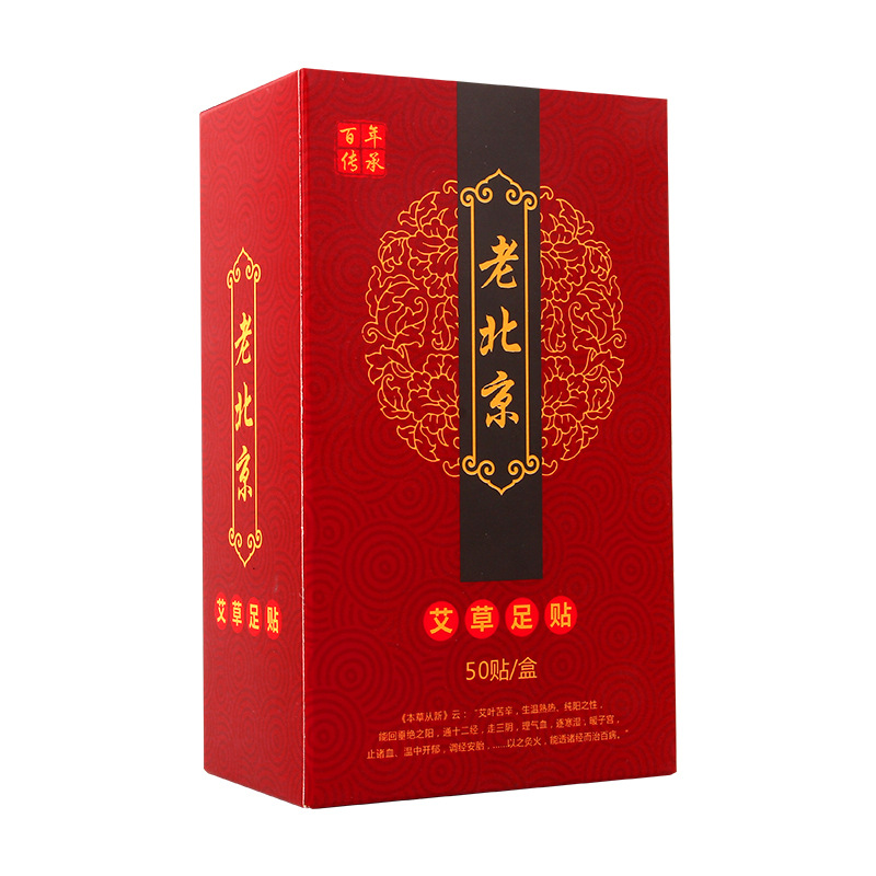 老北京艾草足贴OEM代加工