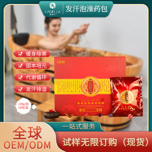 云南瑶浴包oem代加工
