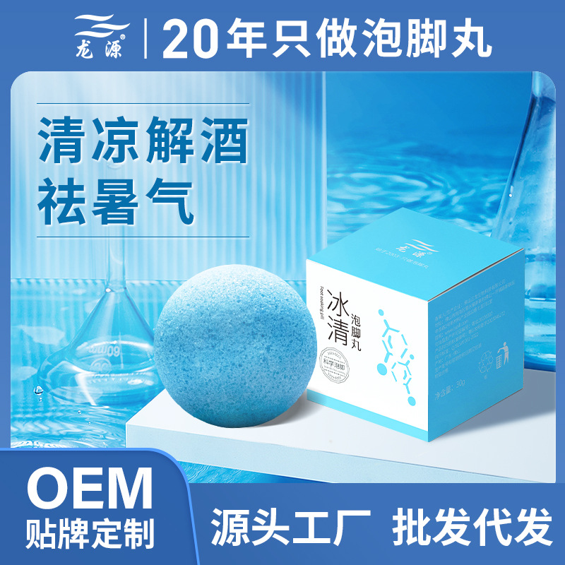 龙源冰清泡脚丸OEM代加工
