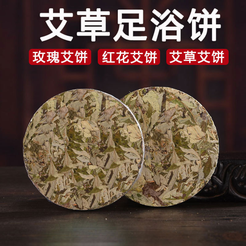 家用艾草饼OEM代加工