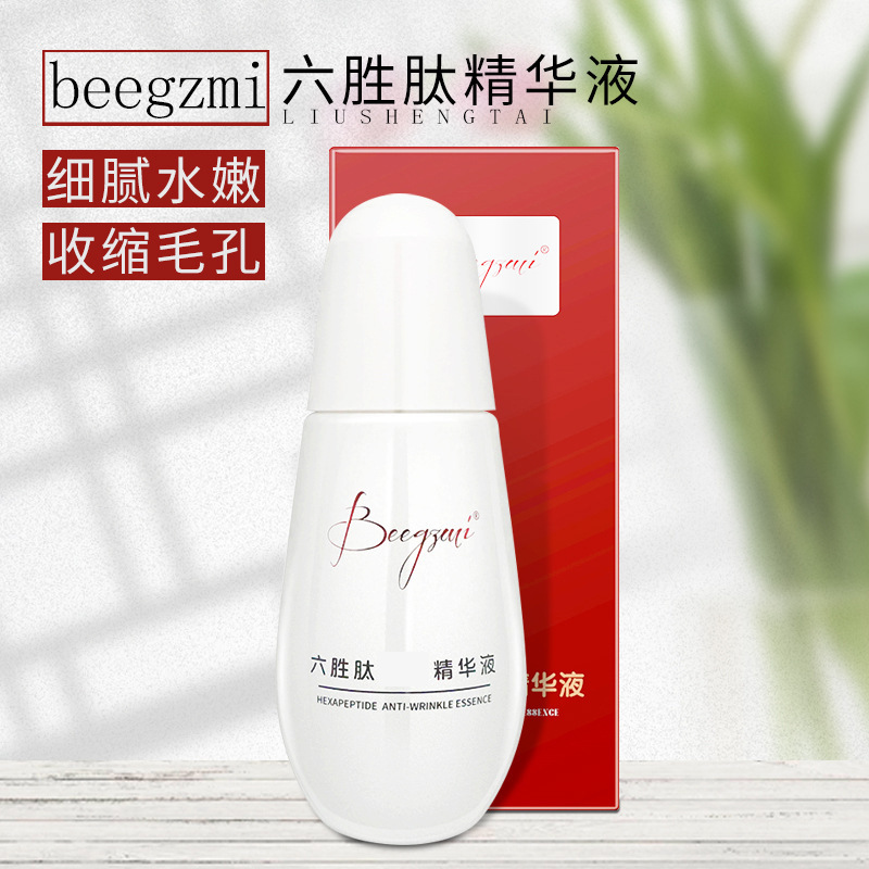 Beegzmi冰肌六胜肽淡皱精华液oem代加工