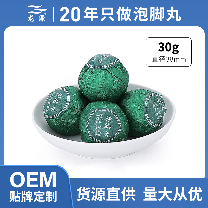 艾草丸老姜红花足浴丸OEM代加工