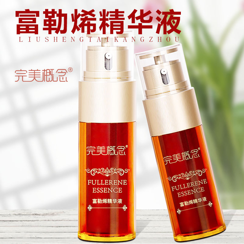 完美概念富勒烯精华液oem代加工