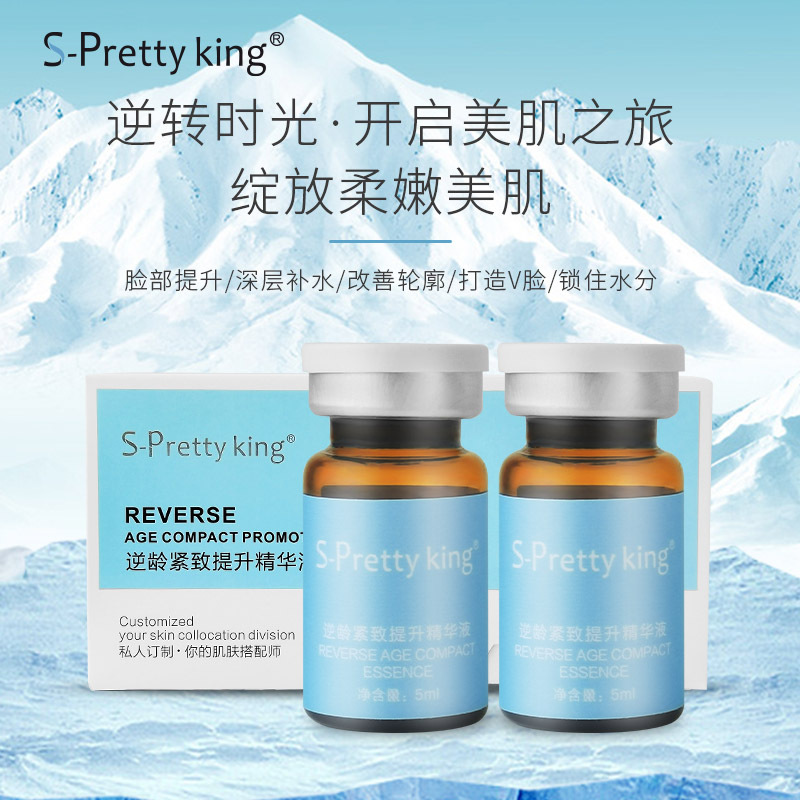 美丽王筋膜再植逆龄紧致提升精华液 五点三线五线提升 下垂紧致OEM代加工