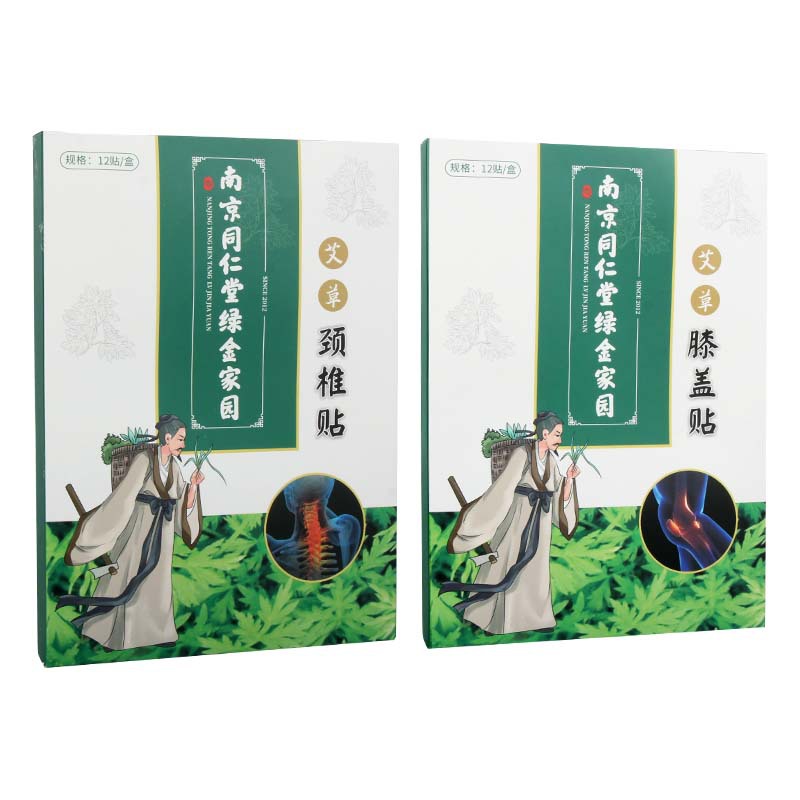 南京同仁堂绿金家园 艾草颈椎贴膝盖贴OEM代加工