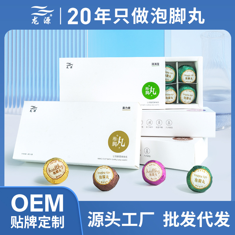 草本泡脚丸OEM代加工