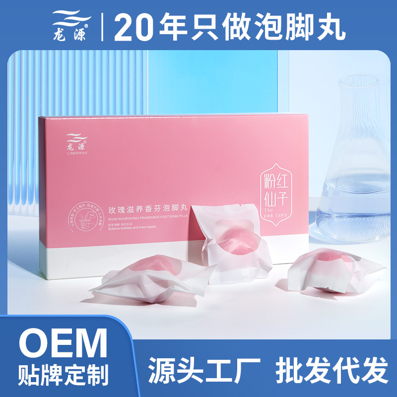 20g玫瑰足浴球精油泡脚浴盐球OEM代加工