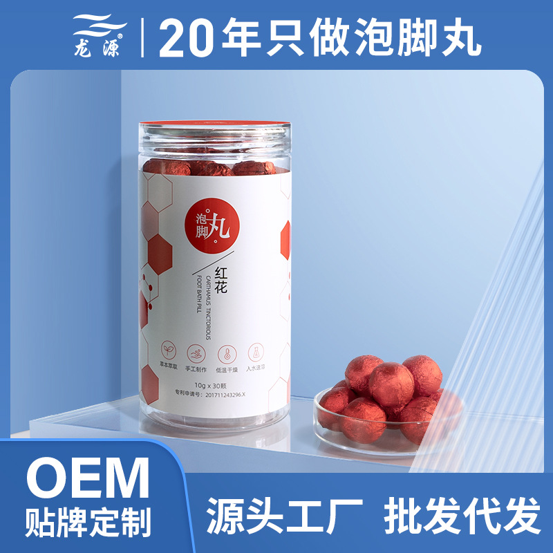 10g益母草红花泡脚球浴盐爆炸泡脚丸OEM代加工