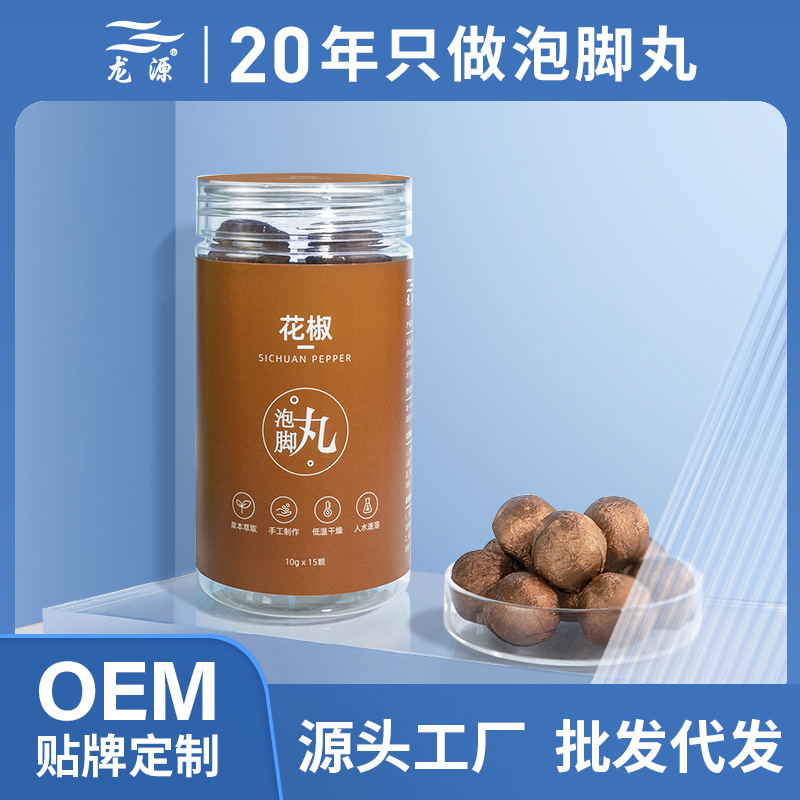 花椒当归泡脚丸OEM代加工
